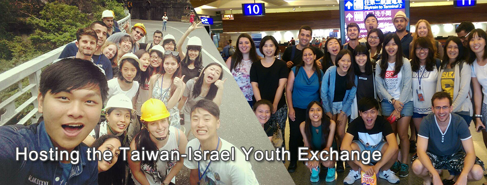 Hosting the Taiwan-Israel Youth Exchange