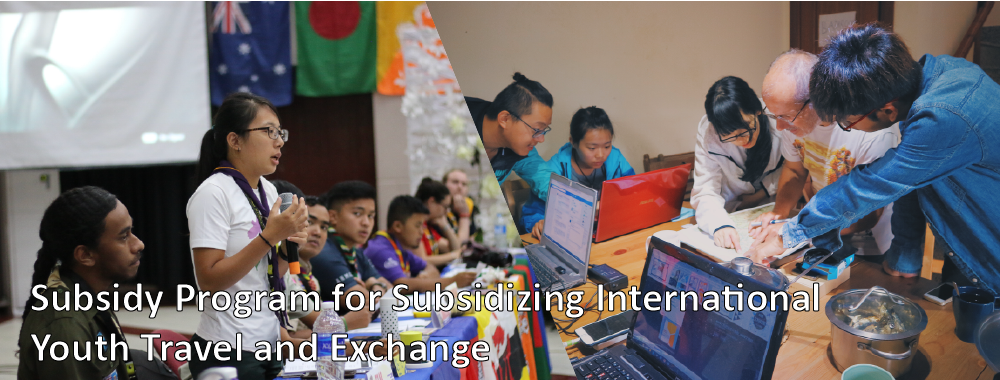Subsidy Program for Subsidizing International Youth Travel and Exchange