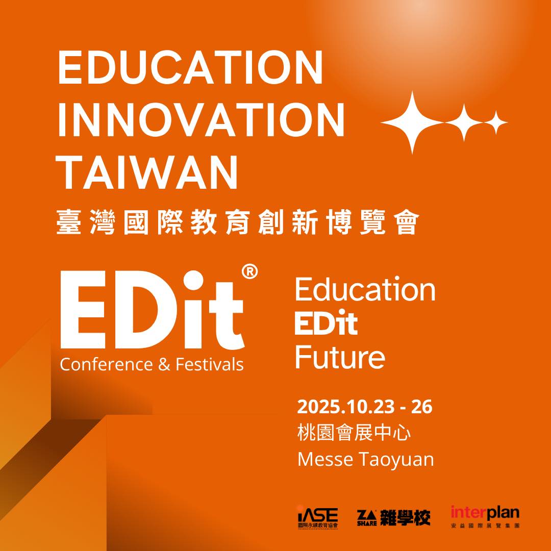 2025 EDit 台灣教育創新博覽會