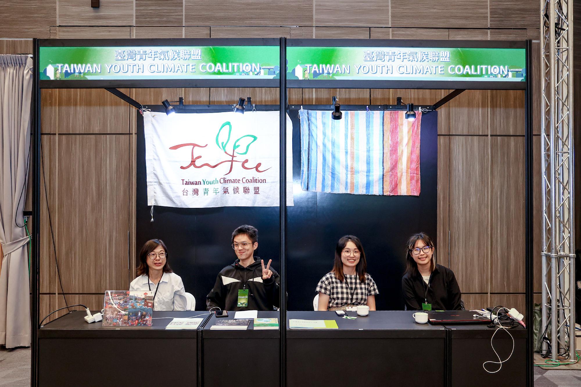 Taiwan Youth Climate Coalition