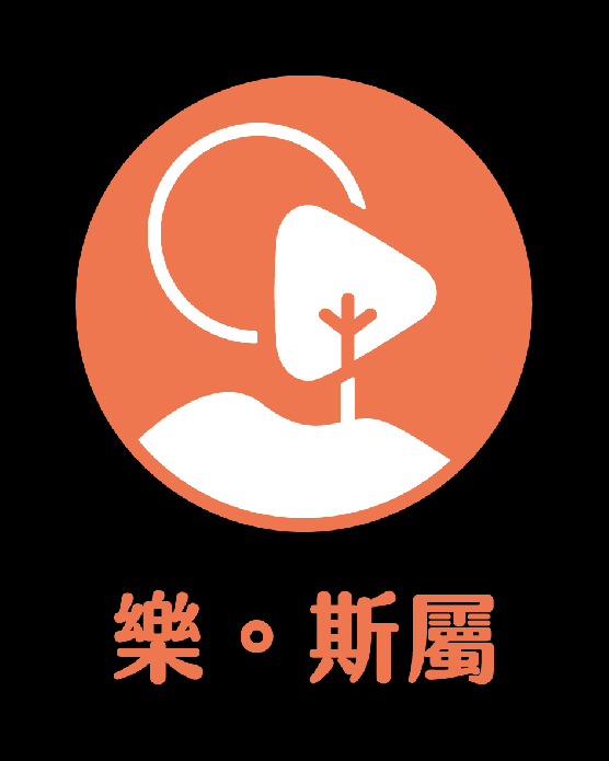 《樂。斯屬》引路台灣「新」生代Let’s ECHO, New GEN TW