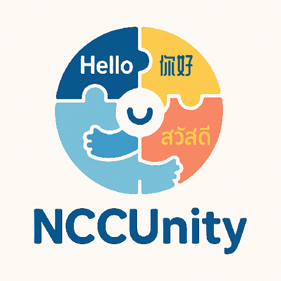 「政」有所屬NCCUnity