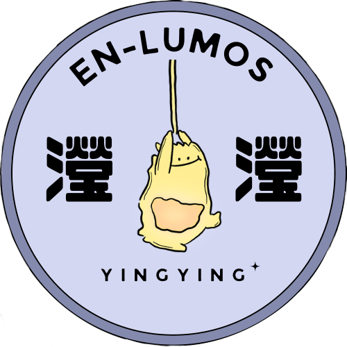 瀅瀅-爸媽與寶寶的社群En-Lumos