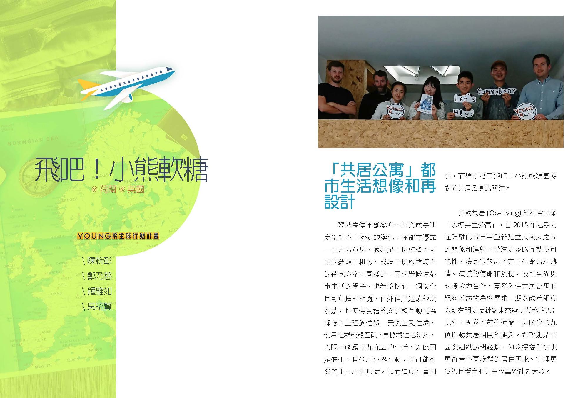 飛吧！小熊軟糖