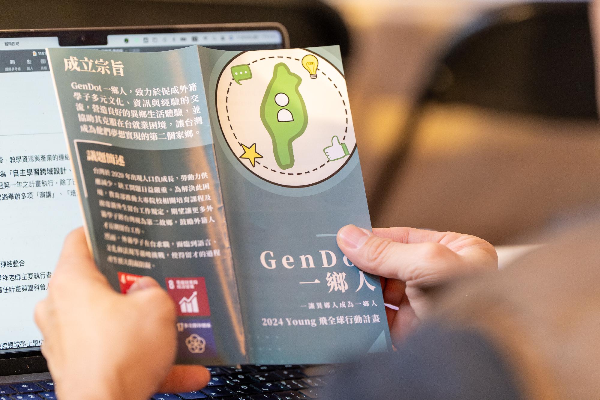 外籍學子求職探索交流會2