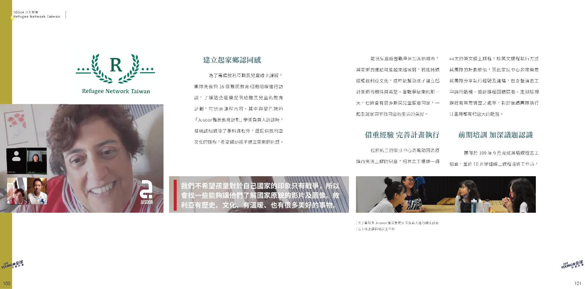 2020加頁碼調整_0325-51