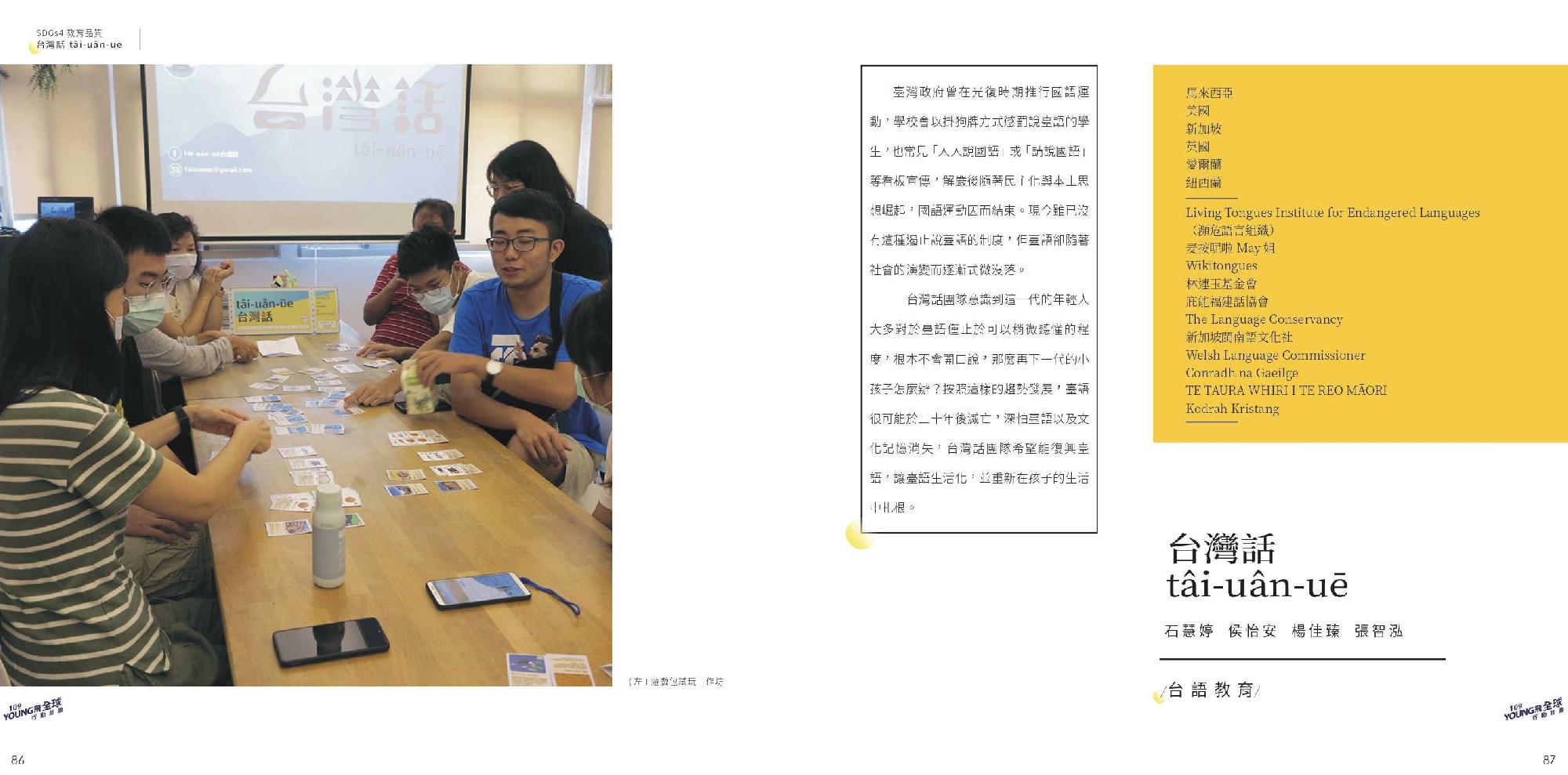 2020加頁碼跨頁_page-0044