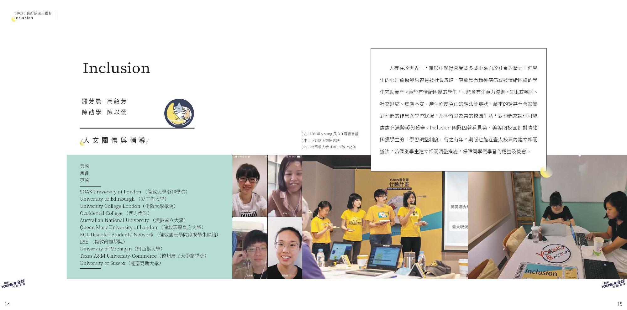 2020加頁碼跨頁_page-0008