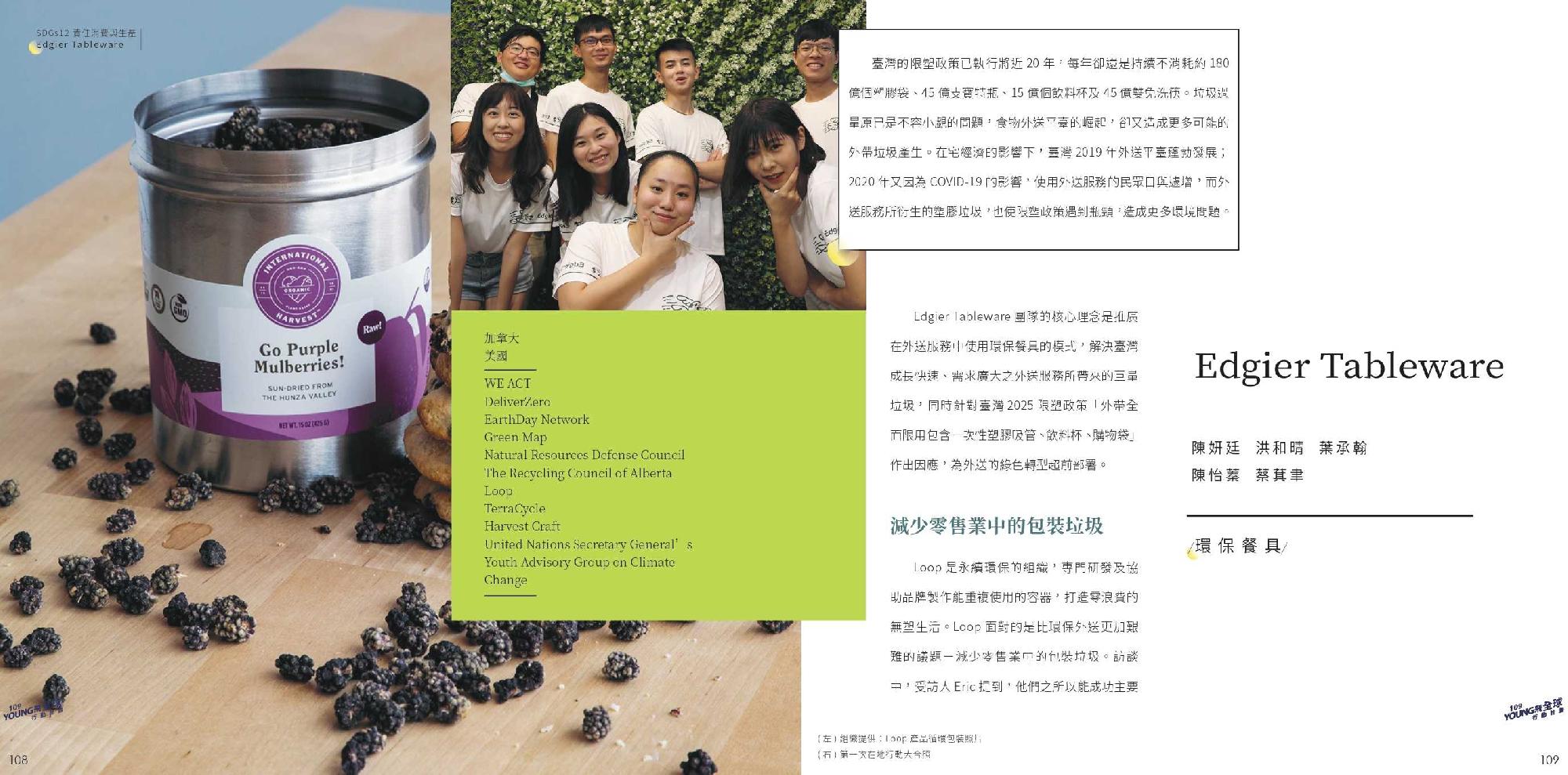 2020加頁碼跨頁_page-0055