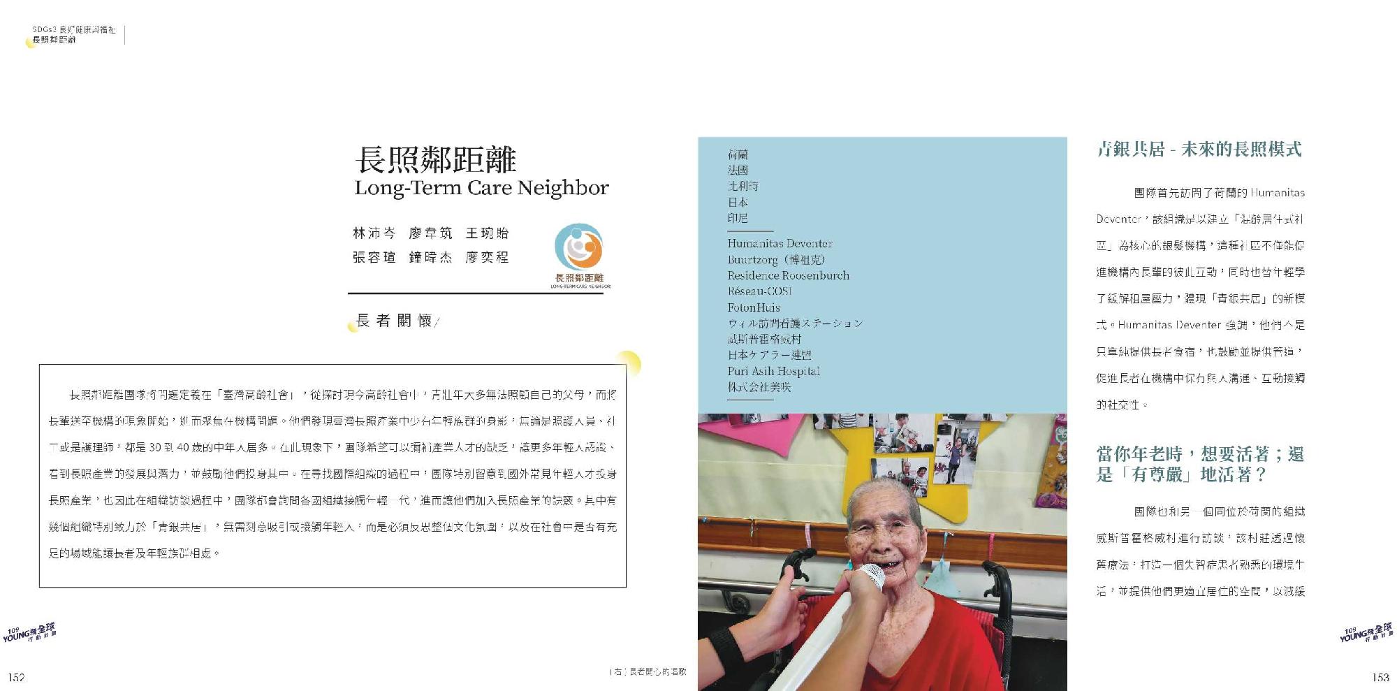 2020加頁碼跨頁_page-0077