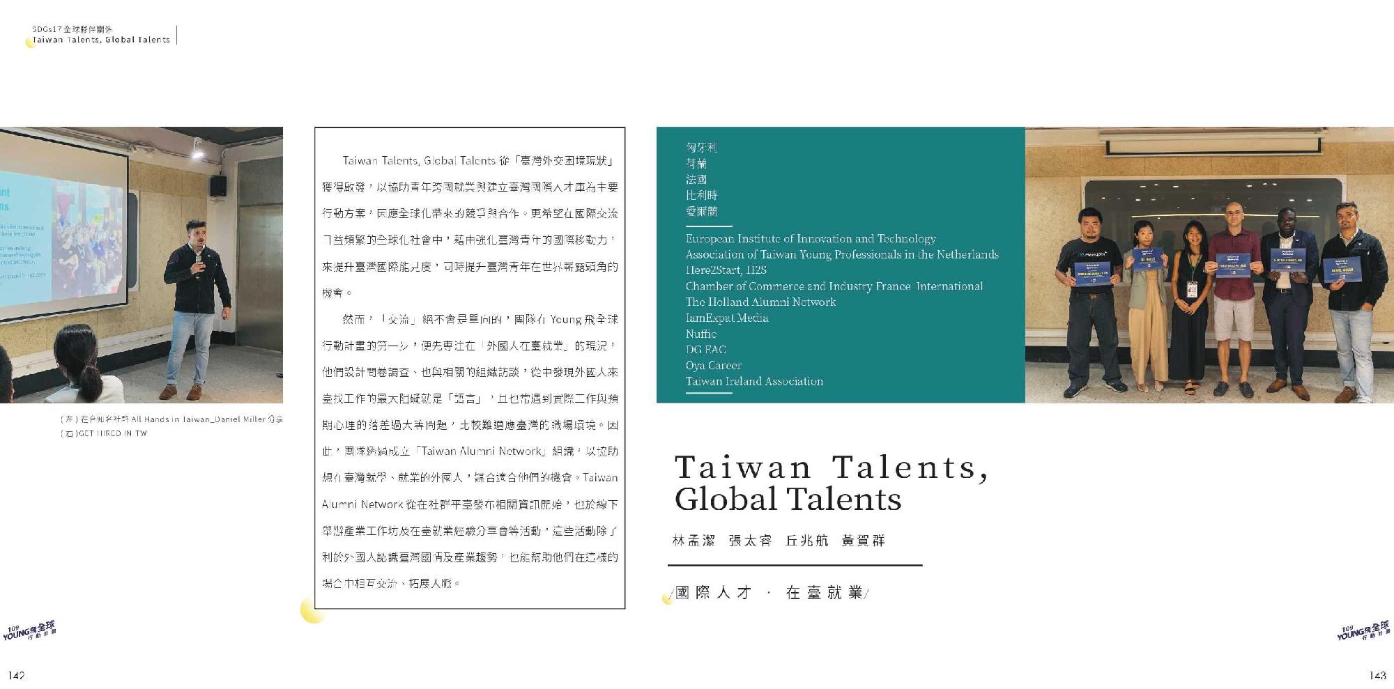 2020加頁碼跨頁_page-0072