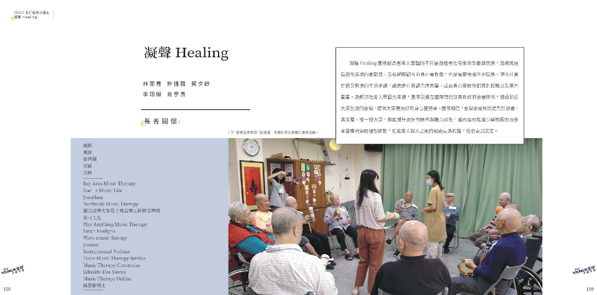 2020加頁碼跨頁_page-0080