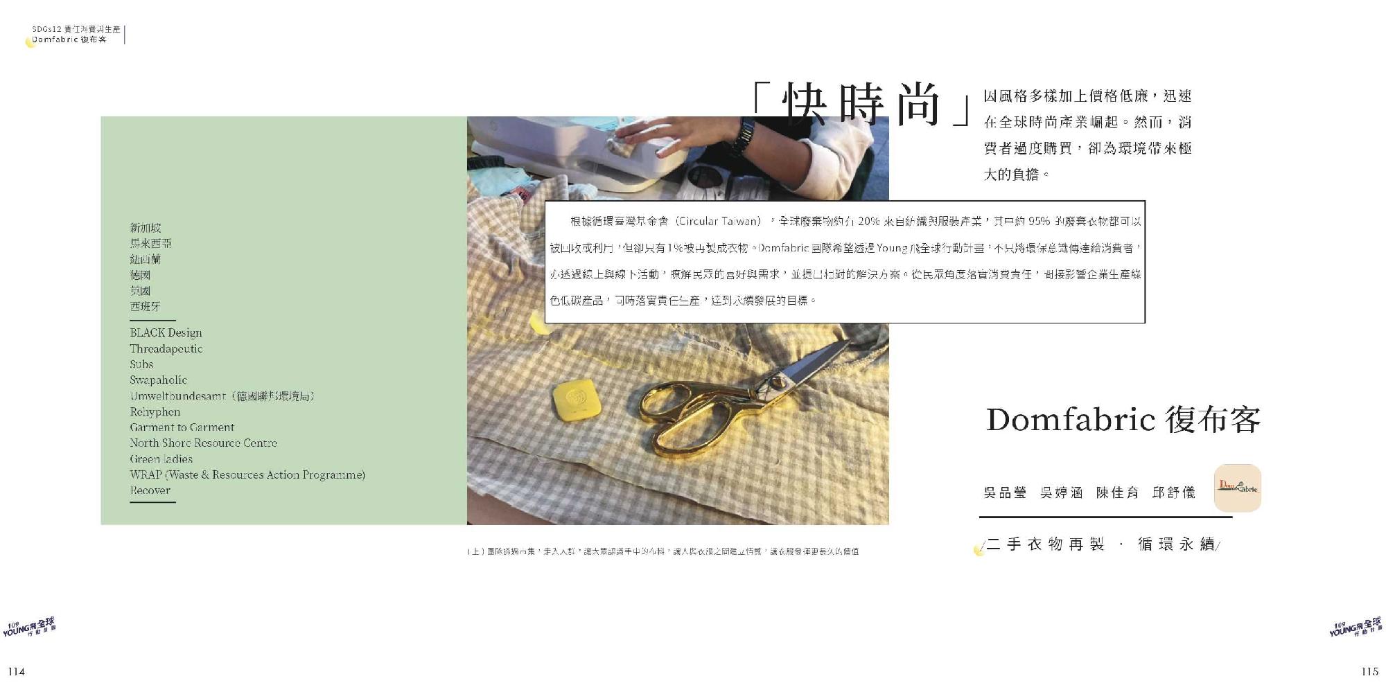 2020加頁碼跨頁_page-0058