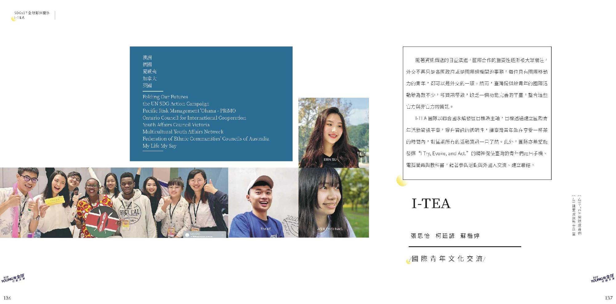 2020加頁碼跨頁_page-0069