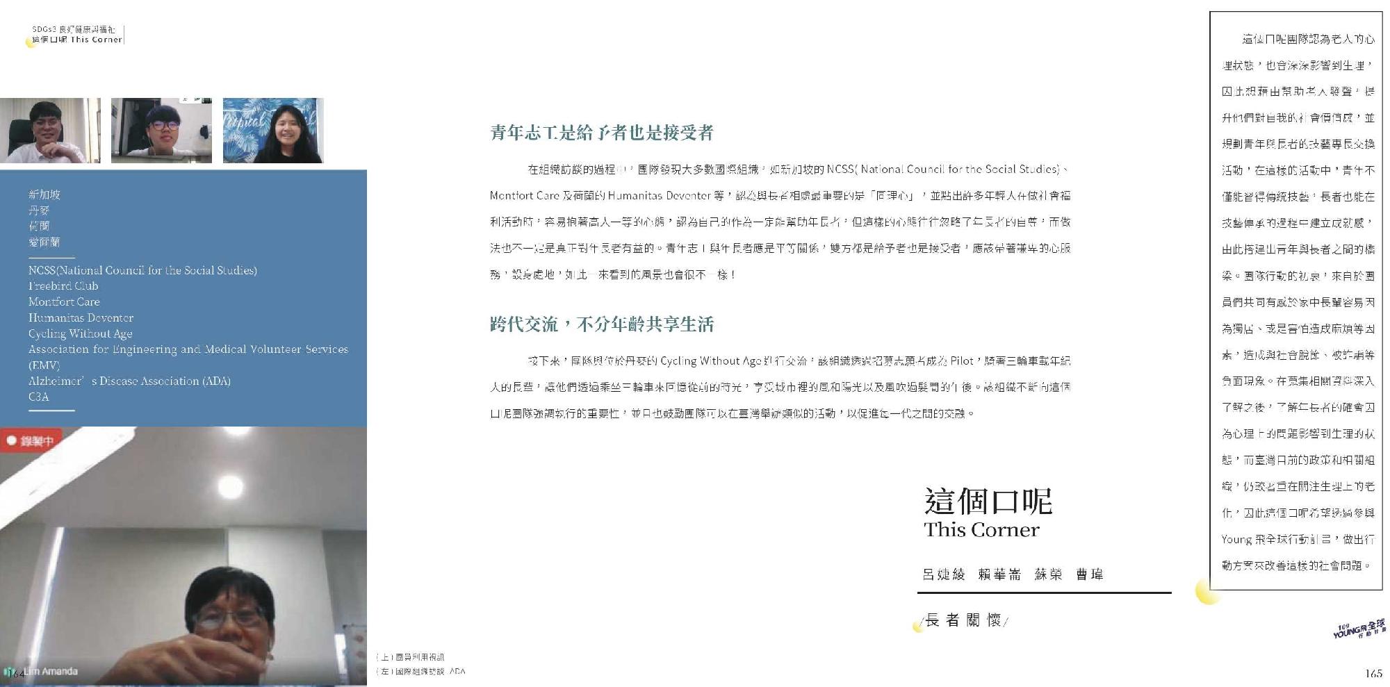 2020加頁碼跨頁_page-0083