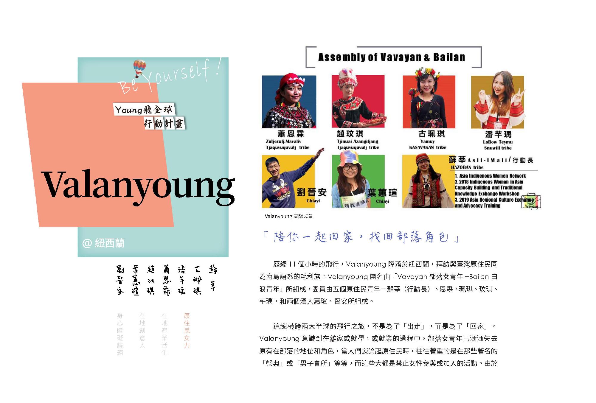 team_img/01Valanyoung