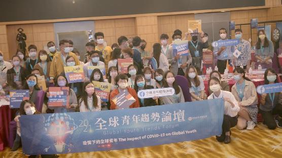 （回顧影片）2021全球青年趨勢論壇南區場次活動影片