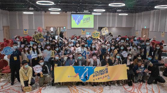 Young飛計畫共識營從「心」聚焦青年行動​