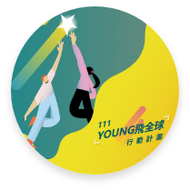 111年計畫成果電子書