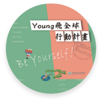 108年計畫成果電子書