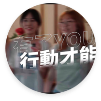 113年Young飛全球行動計畫團隊成果影片