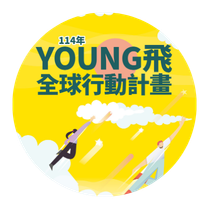 114年計畫成果電子書