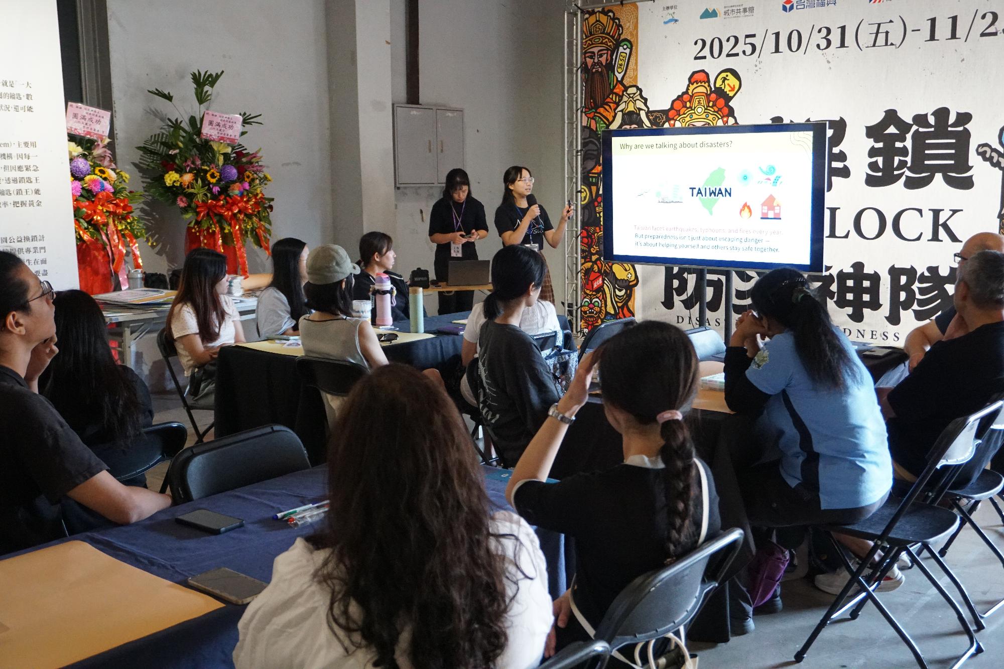 校外場防災工作坊－解說「為何要認識災害」