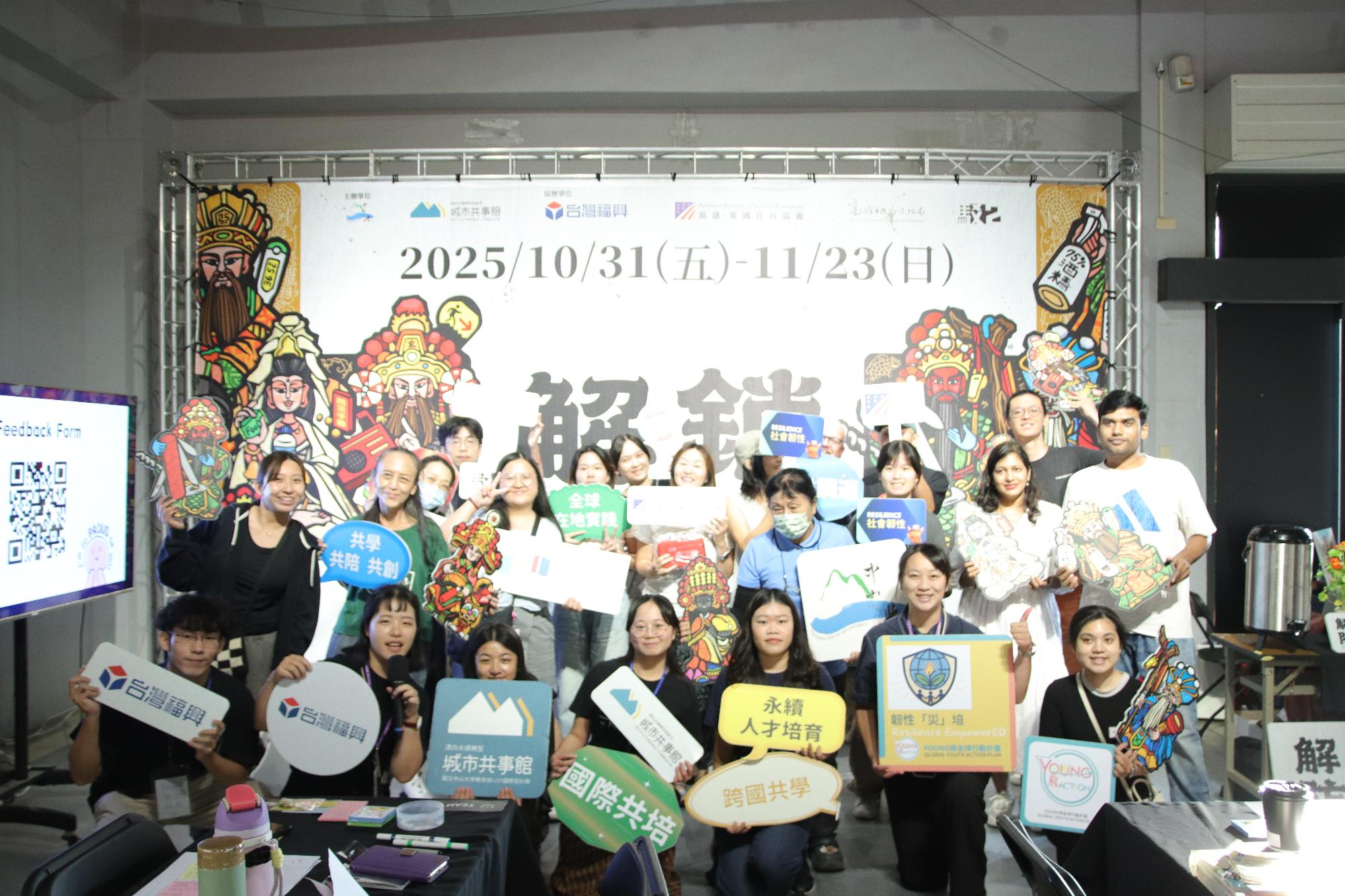 校外場防災工作坊－活動合照