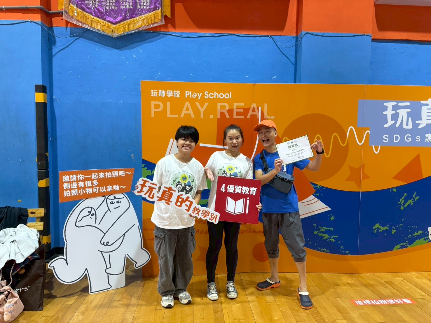 玩轉學校 小孩停車場年會【森林序曲活動05】