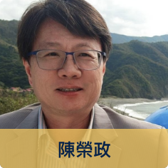 mentor陳榮政